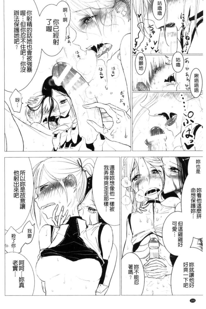 Sono Yubisaki de Korogashite - Please Caress it at the Finger-tip.