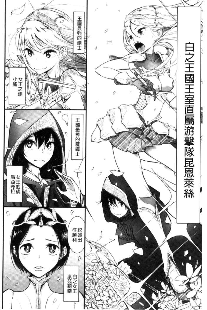 Sono Yubisaki de Korogashite - Please Caress it at the Finger-tip.