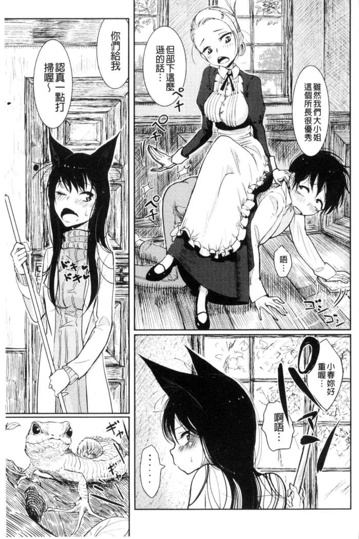 Sono Yubisaki de Korogashite - Please Caress it at the Finger-tip.