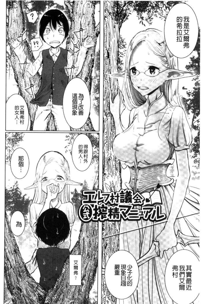 Sono Yubisaki de Korogashite - Please Caress it at the Finger-tip.