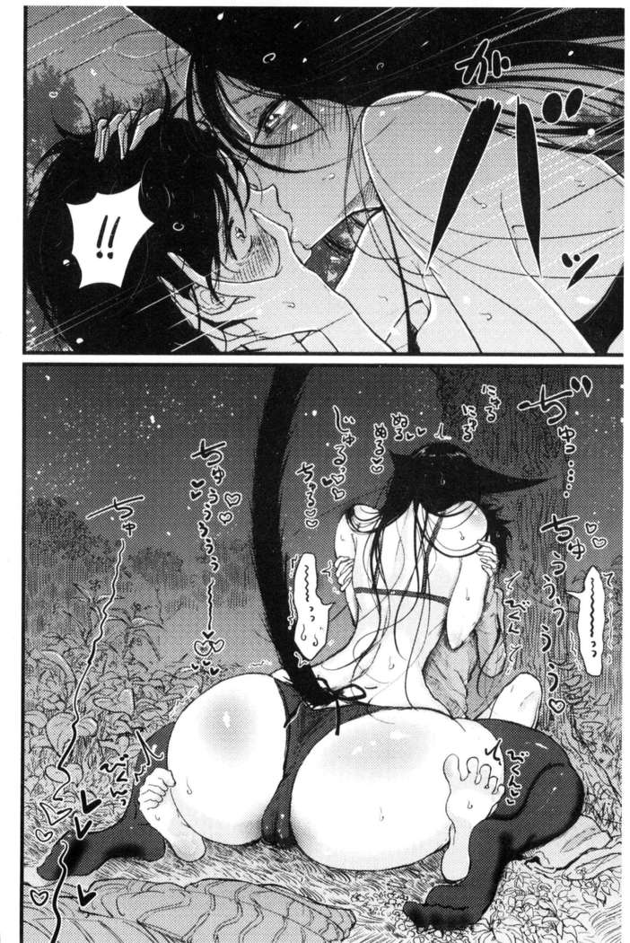 Sono Yubisaki de Korogashite - Please Caress it at the Finger-tip.