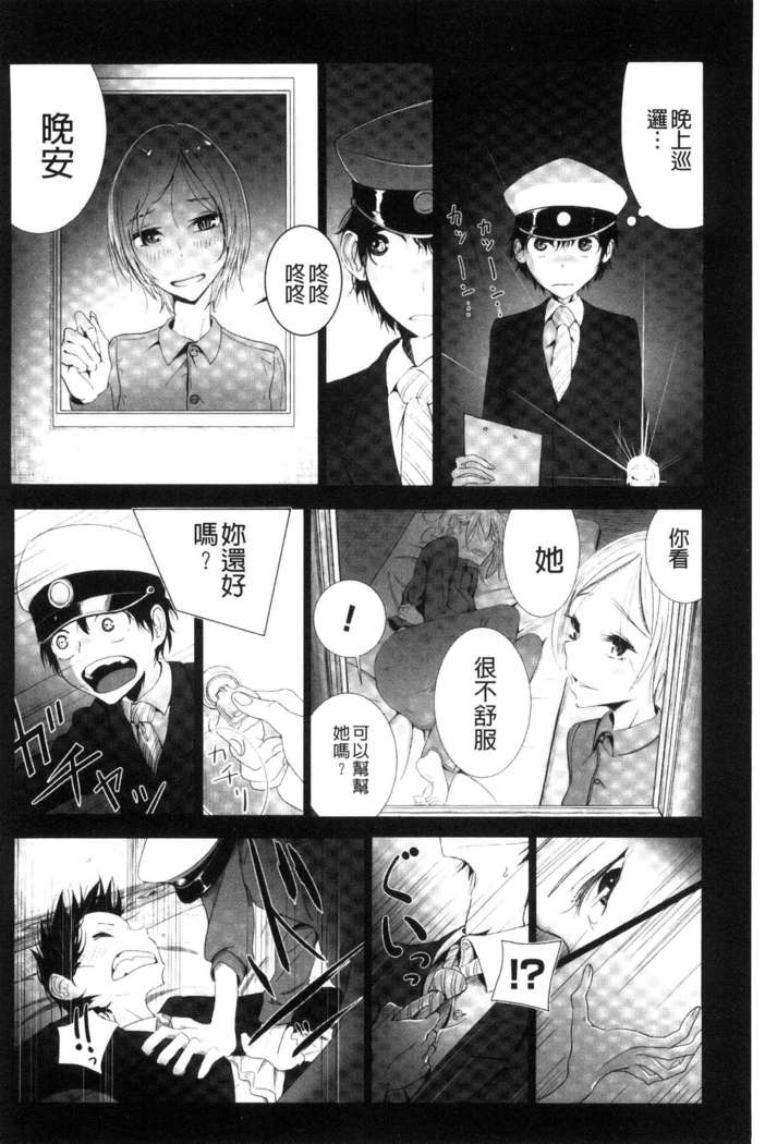 Sono Yubisaki de Korogashite - Please Caress it at the Finger-tip.