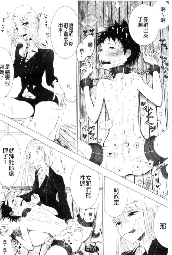 Sono Yubisaki de Korogashite - Please Caress it at the Finger-tip.