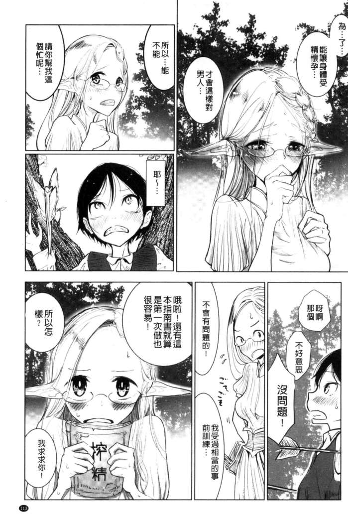 Sono Yubisaki de Korogashite - Please Caress it at the Finger-tip.
