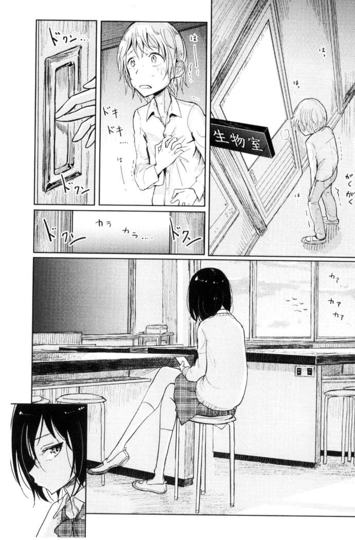 Sono Yubisaki de Korogashite - Please Caress it at the Finger-tip.