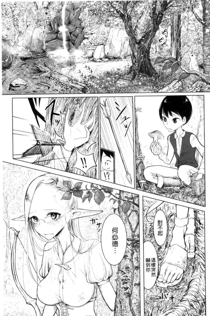 Sono Yubisaki de Korogashite - Please Caress it at the Finger-tip.