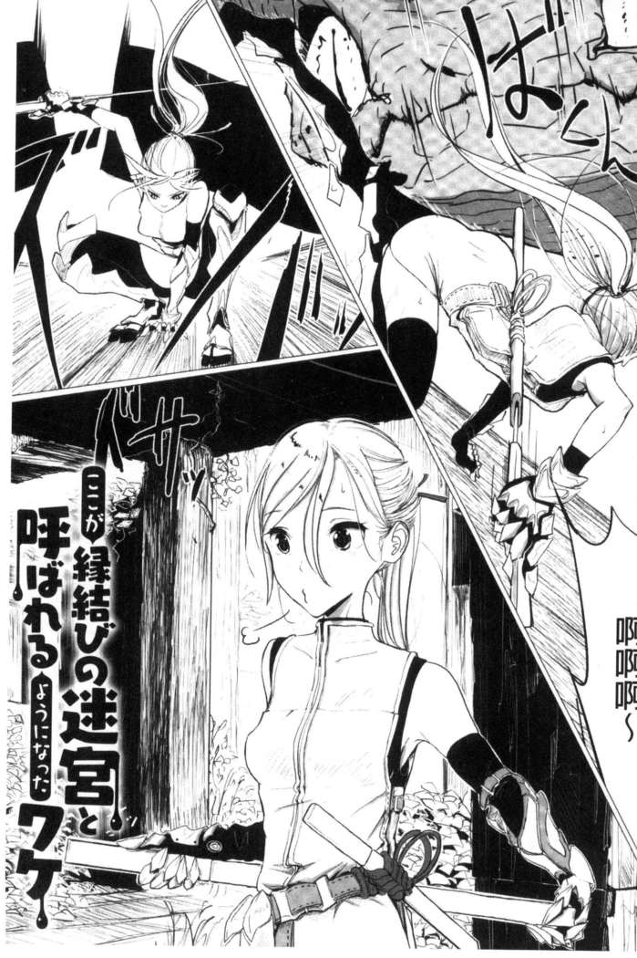 Sono Yubisaki de Korogashite - Please Caress it at the Finger-tip.