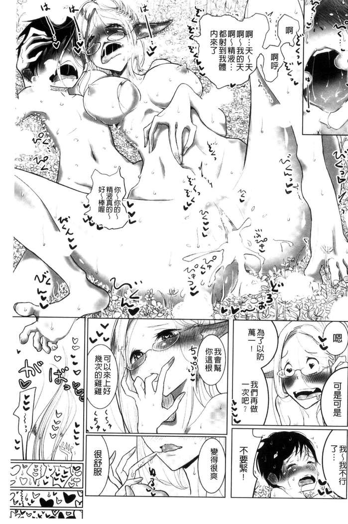 Sono Yubisaki de Korogashite - Please Caress it at the Finger-tip.