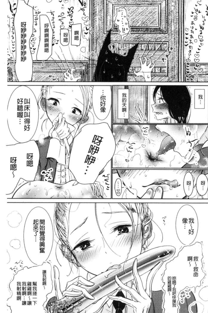 Sono Yubisaki de Korogashite - Please Caress it at the Finger-tip.