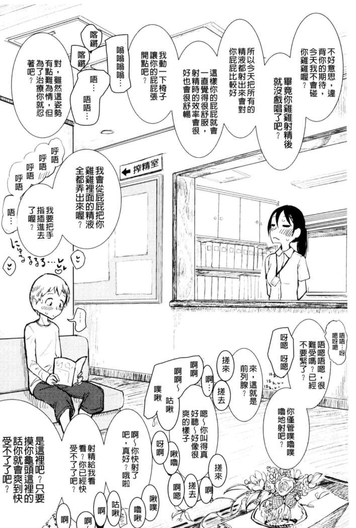 Sono Yubisaki de Korogashite - Please Caress it at the Finger-tip.