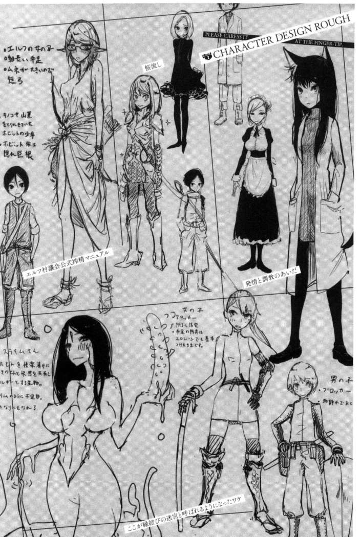 Sono Yubisaki de Korogashite - Please Caress it at the Finger-tip.