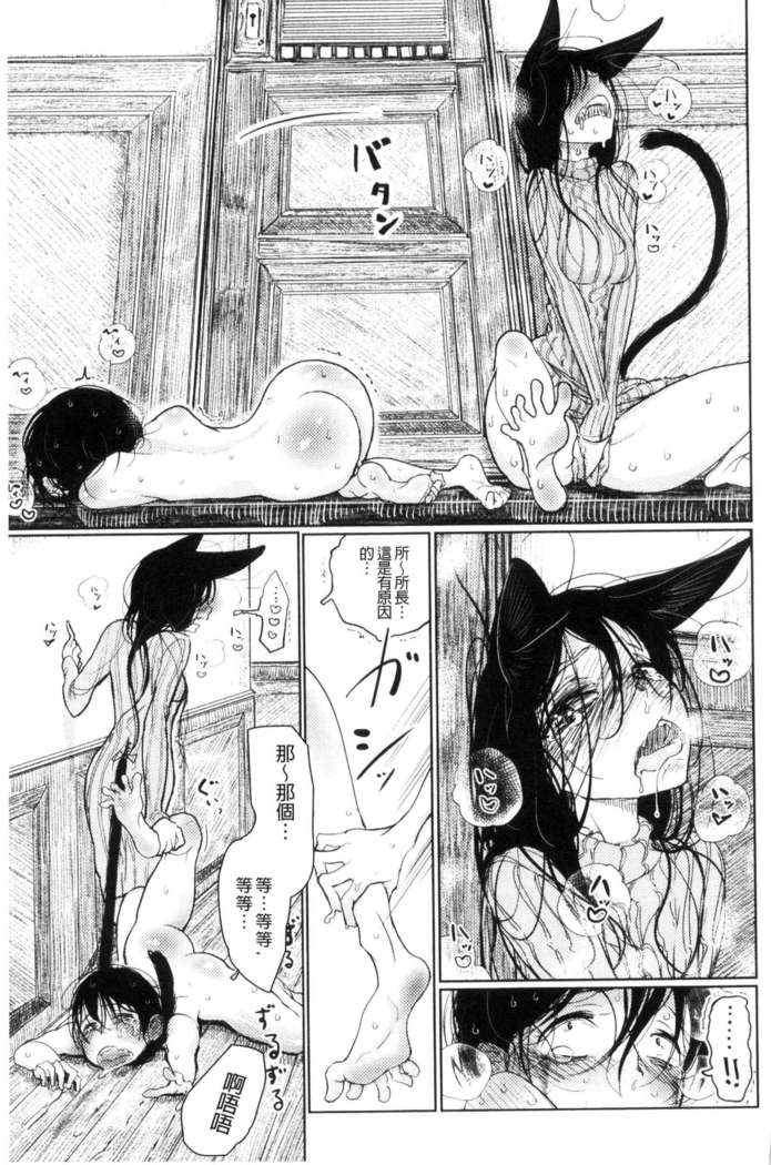 Sono Yubisaki de Korogashite - Please Caress it at the Finger-tip.