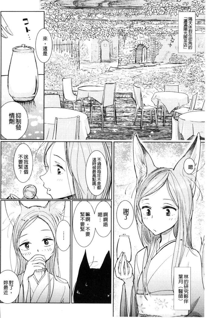 Sono Yubisaki de Korogashite - Please Caress it at the Finger-tip.