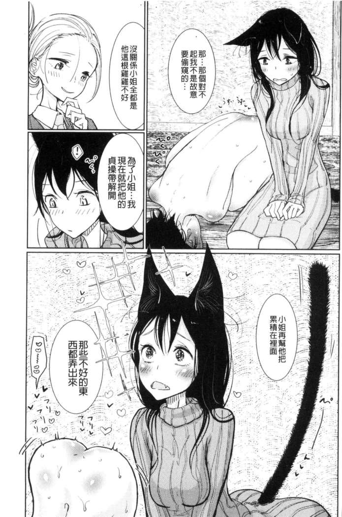 Sono Yubisaki de Korogashite - Please Caress it at the Finger-tip.