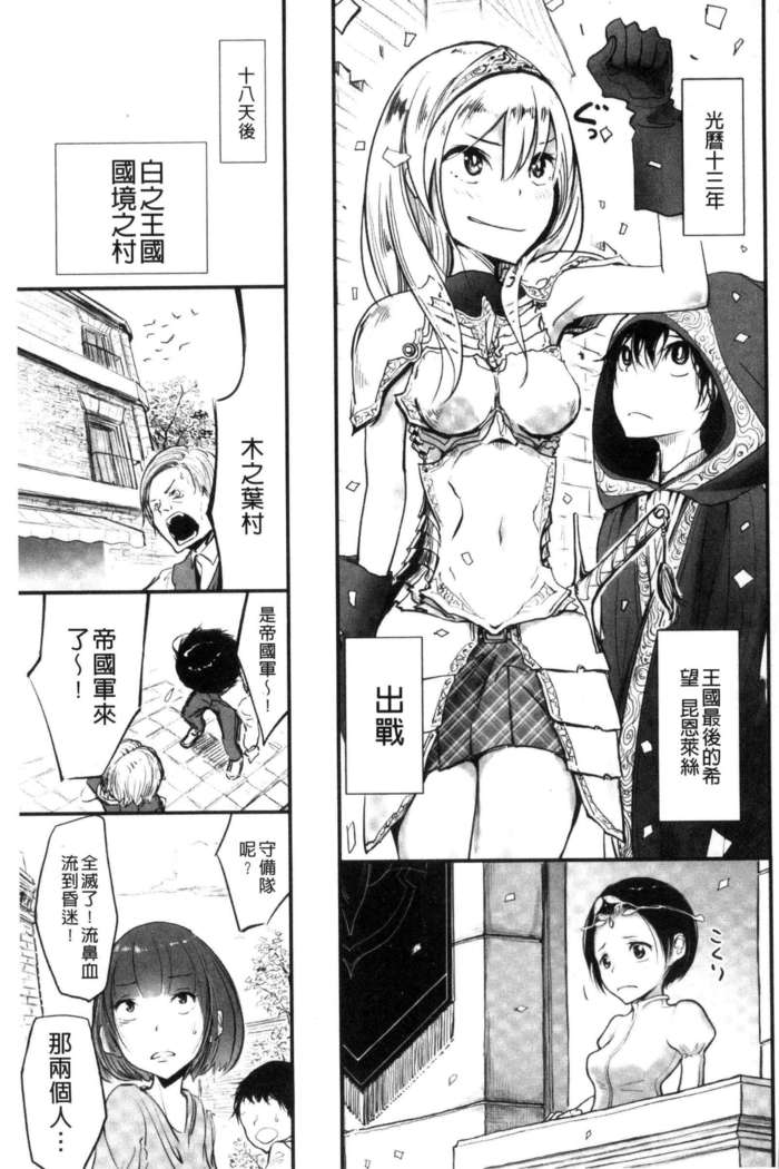 Sono Yubisaki de Korogashite - Please Caress it at the Finger-tip.
