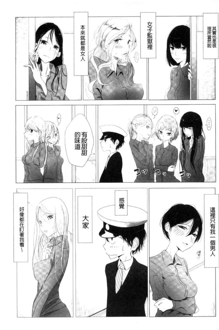 Sono Yubisaki de Korogashite - Please Caress it at the Finger-tip.