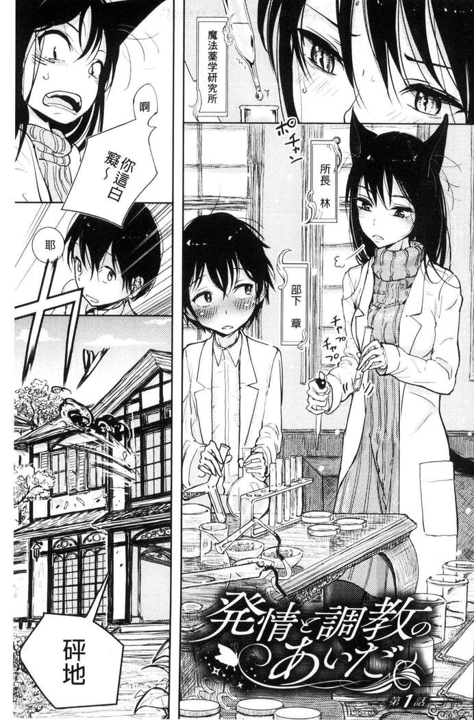 Sono Yubisaki de Korogashite - Please Caress it at the Finger-tip.