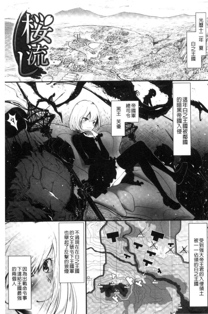 Sono Yubisaki de Korogashite - Please Caress it at the Finger-tip.
