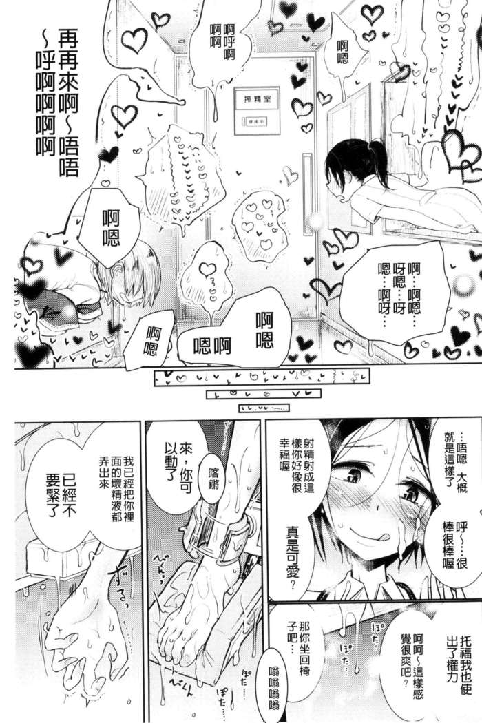 Sono Yubisaki de Korogashite - Please Caress it at the Finger-tip.
