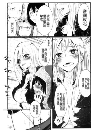 Sono Yubisaki de Korogashite - Please Caress it at the Finger-tip. Page #93