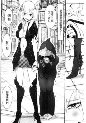 Sono Yubisaki de Korogashite - Please Caress it at the Finger-tip. Page #92