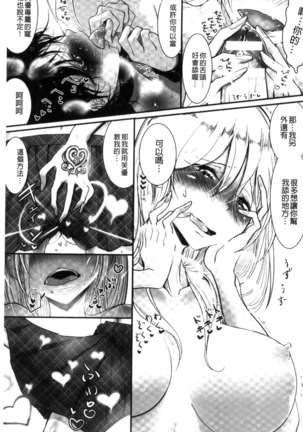Sono Yubisaki de Korogashite - Please Caress it at the Finger-tip. Page #103