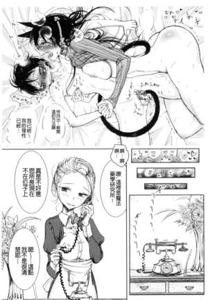 Sono Yubisaki de Korogashite - Please Caress it at the Finger-tip. Page #43