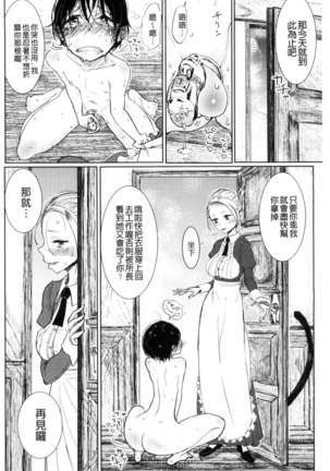 Sono Yubisaki de Korogashite - Please Caress it at the Finger-tip. Page #40