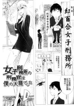 Sono Yubisaki de Korogashite - Please Caress it at the Finger-tip. Page #157