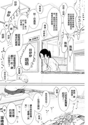 Sono Yubisaki de Korogashite - Please Caress it at the Finger-tip. Page #184