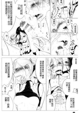 Sono Yubisaki de Korogashite - Please Caress it at the Finger-tip. Page #148