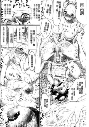 Sono Yubisaki de Korogashite - Please Caress it at the Finger-tip. Page #126