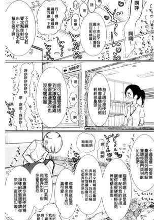 Sono Yubisaki de Korogashite - Please Caress it at the Finger-tip. Page #183
