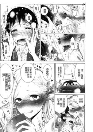 Sono Yubisaki de Korogashite - Please Caress it at the Finger-tip. Page #124