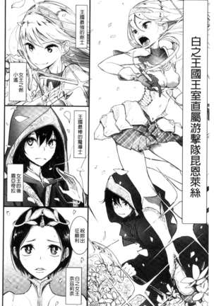 Sono Yubisaki de Korogashite - Please Caress it at the Finger-tip. Page #90