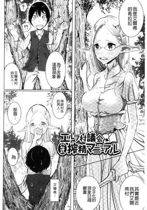 Sono Yubisaki de Korogashite - Please Caress it at the Finger-tip. Page #114