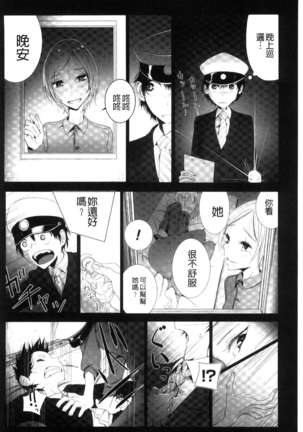 Sono Yubisaki de Korogashite - Please Caress it at the Finger-tip. Page #160