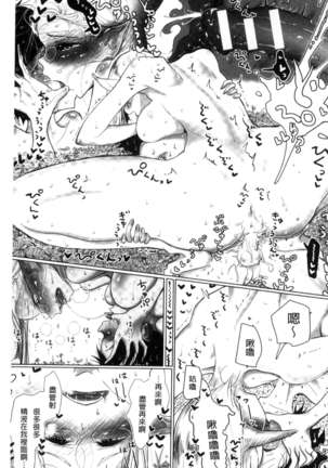 Sono Yubisaki de Korogashite - Please Caress it at the Finger-tip. Page #131