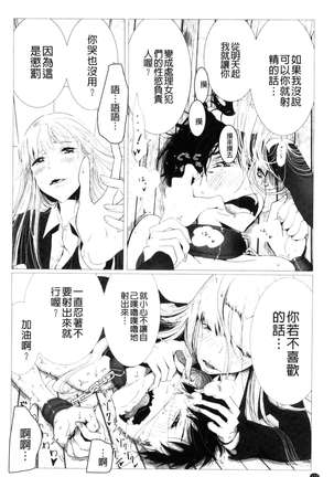 Sono Yubisaki de Korogashite - Please Caress it at the Finger-tip. Page #174
