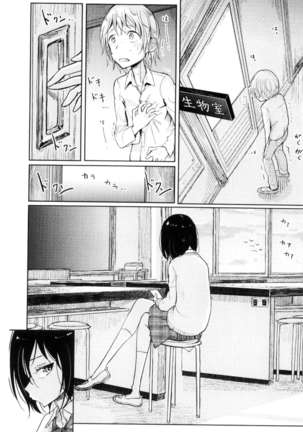 Sono Yubisaki de Korogashite - Please Caress it at the Finger-tip. Page #69