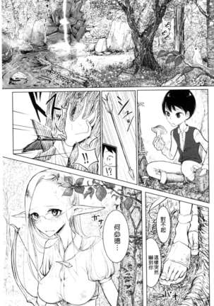 Sono Yubisaki de Korogashite - Please Caress it at the Finger-tip. Page #113