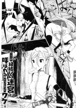 Sono Yubisaki de Korogashite - Please Caress it at the Finger-tip. Page #135