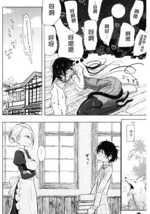 Sono Yubisaki de Korogashite - Please Caress it at the Finger-tip. Page #22