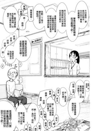 Sono Yubisaki de Korogashite - Please Caress it at the Finger-tip. Page #182