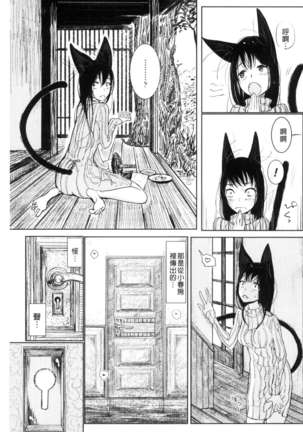 Sono Yubisaki de Korogashite - Please Caress it at the Finger-tip. Page #29