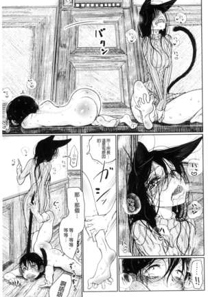 Sono Yubisaki de Korogashite - Please Caress it at the Finger-tip. Page #41