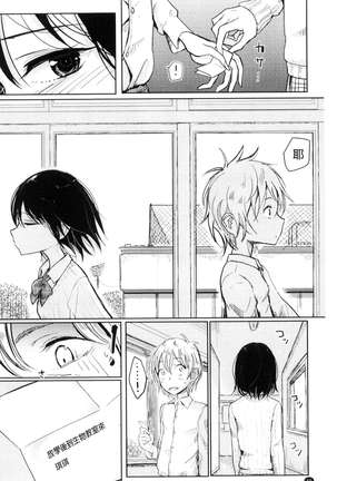 Sono Yubisaki de Korogashite - Please Caress it at the Finger-tip. Page #68
