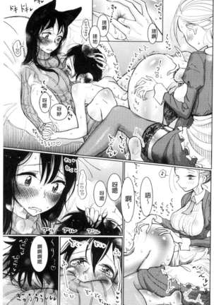 Sono Yubisaki de Korogashite - Please Caress it at the Finger-tip. Page #51