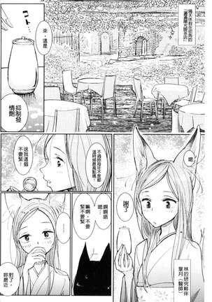 Sono Yubisaki de Korogashite - Please Caress it at the Finger-tip. Page #62