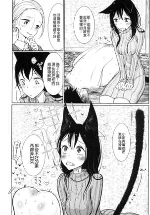 Sono Yubisaki de Korogashite - Please Caress it at the Finger-tip. Page #47